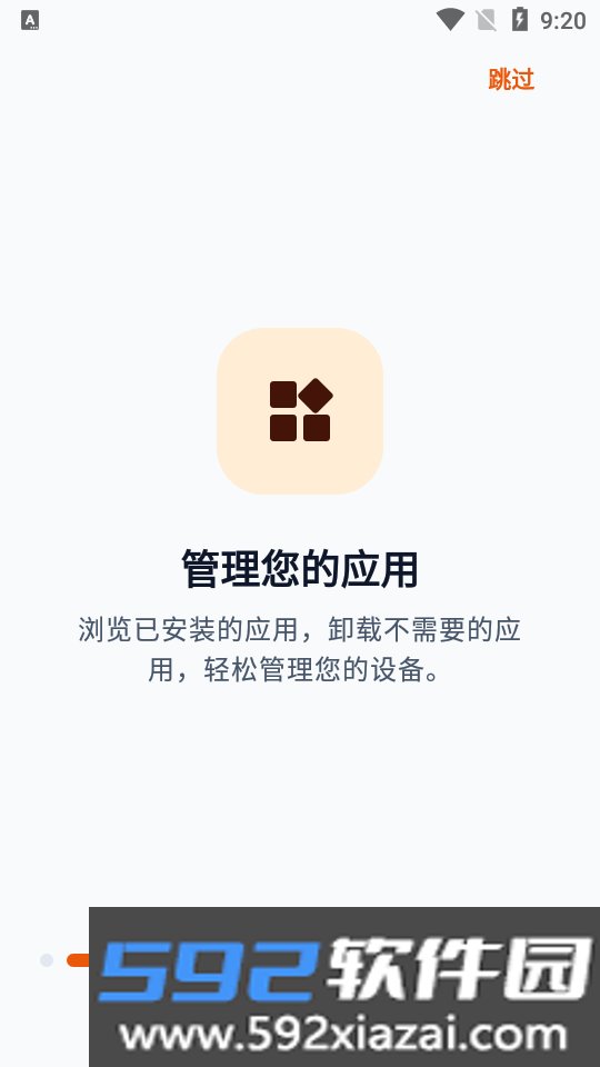 安卓通用安装器app截图10