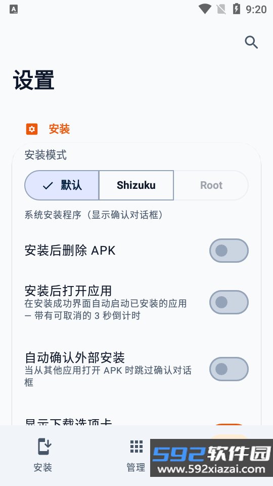 安卓通用安装器app截图6