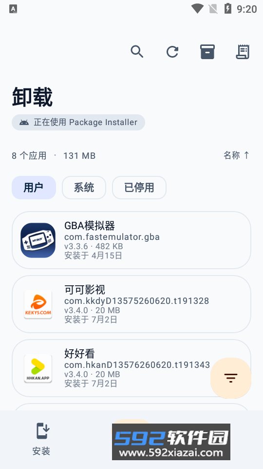 安卓通用安装器app截图7