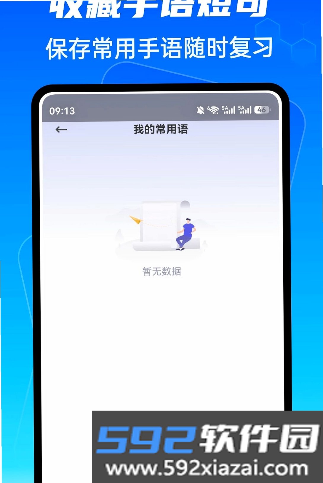 金指手语截图6