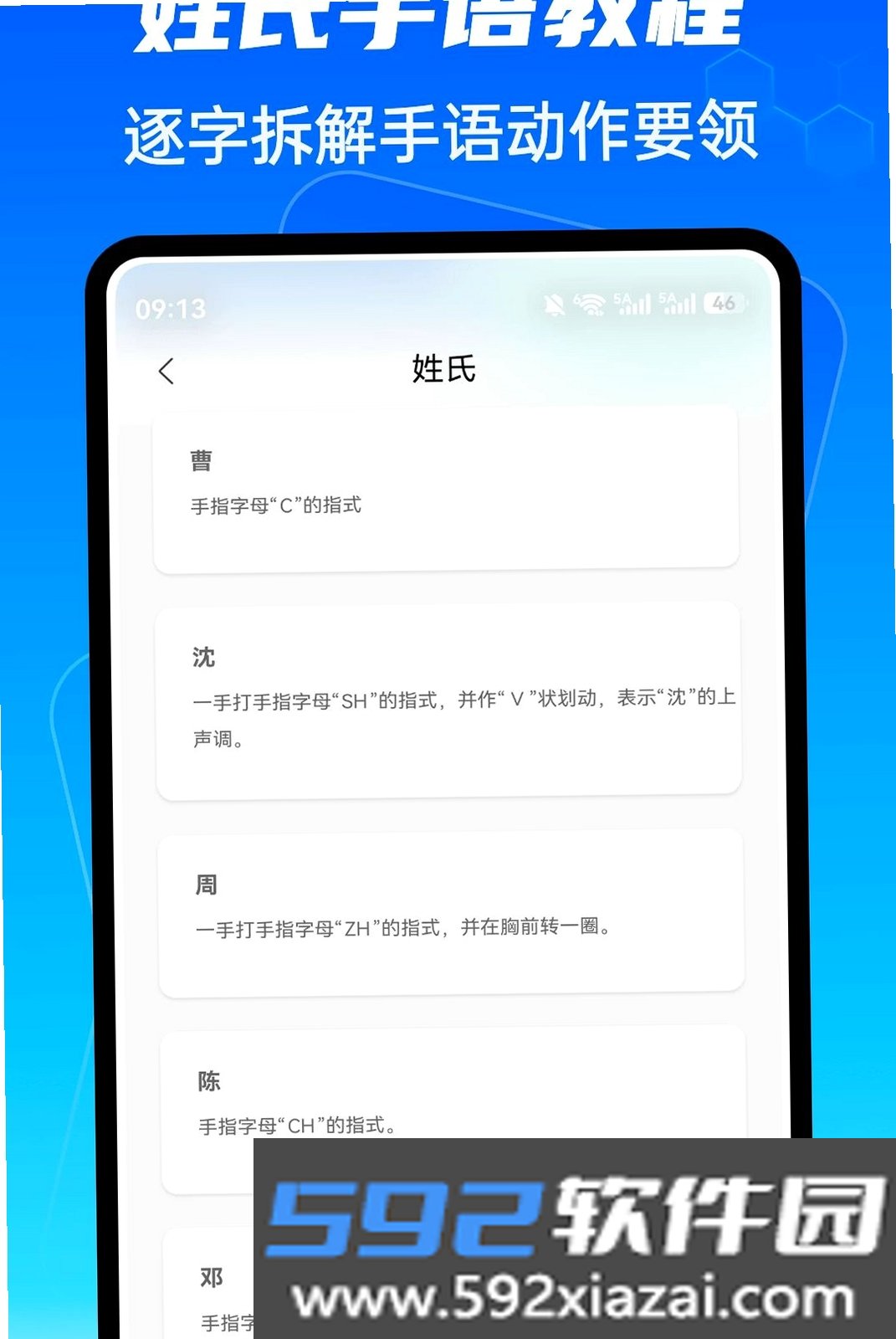 金指手语截图7