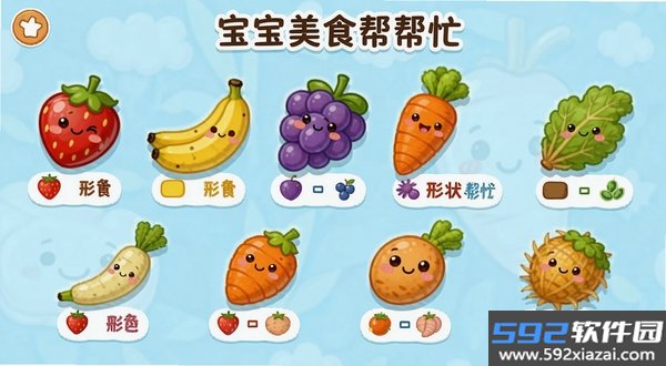 宝宝美食帮帮忙BabyBus美食制作