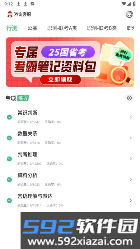 腰果公考