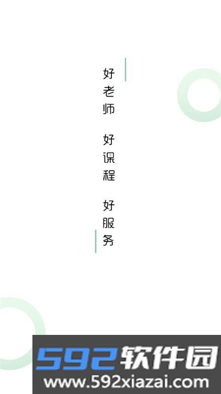 腰果公考app安卓手机版截图6