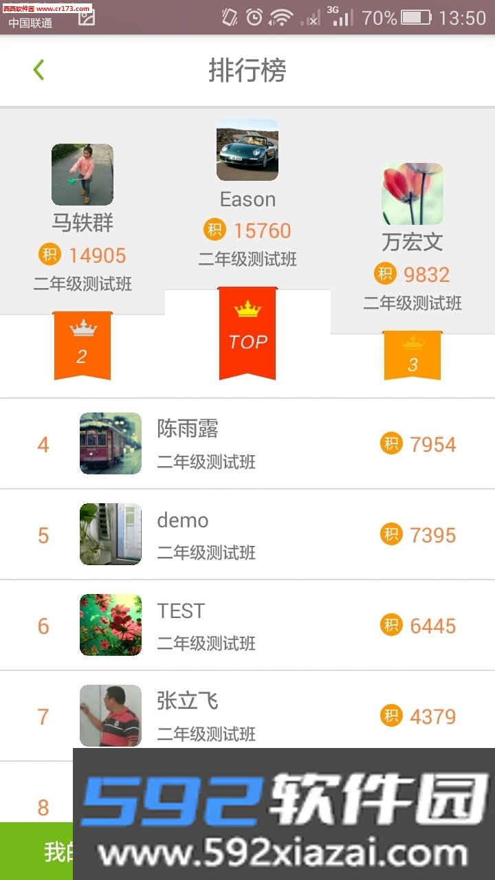 乐英语app截图2