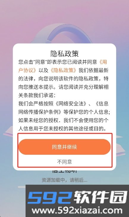 悟空畅听免费听书app官方正版