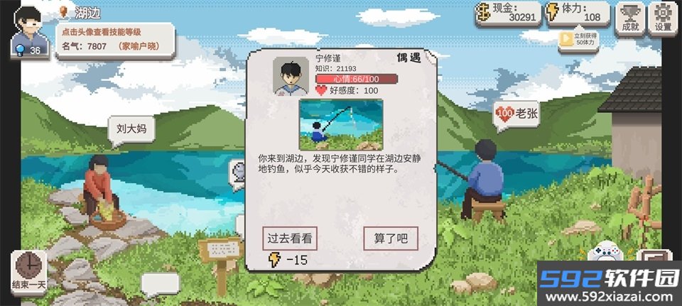 乡村老师