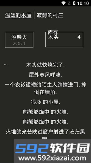 A Dark Room最新版截图1