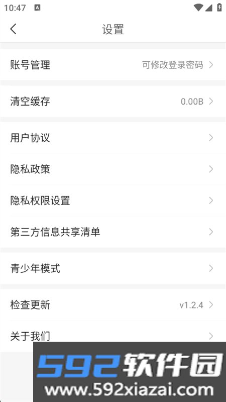 快闻极速版app安卓下载最新版截图7