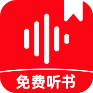 西果听书免费版手机端下载