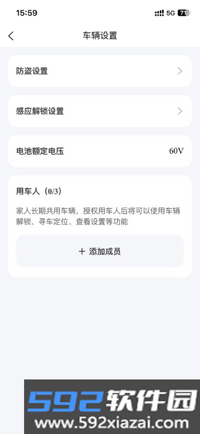可人智行app官方安卓版下载截图7
