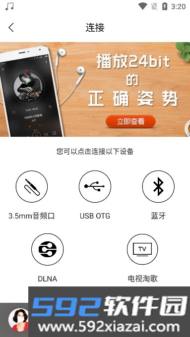hifi音乐专业版2026最新版截图10