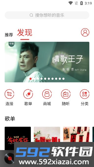 hifi音乐专业版2026最新版截图6