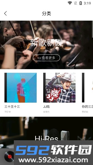 hifi音乐专业版2026最新版截图8