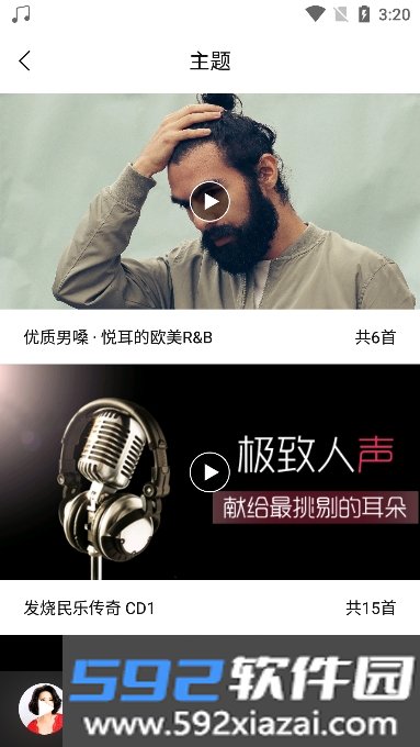 hifi音乐专业版2026最新版截图9