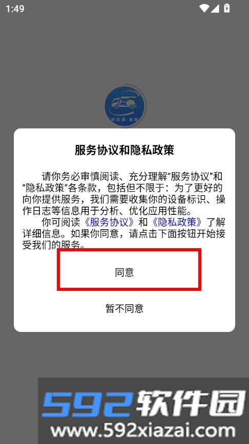 牧运通-省版