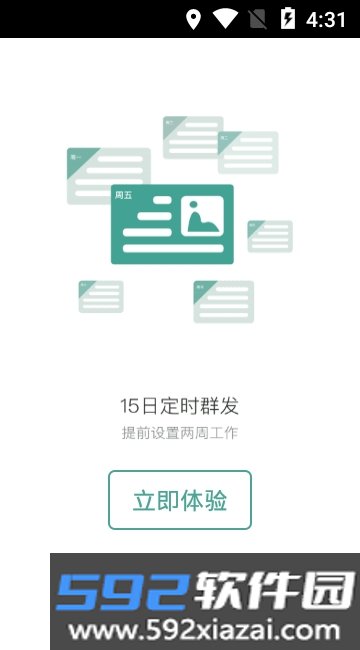 微小宝公众号助手app截图3