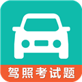 驾考科目一科目四官方版