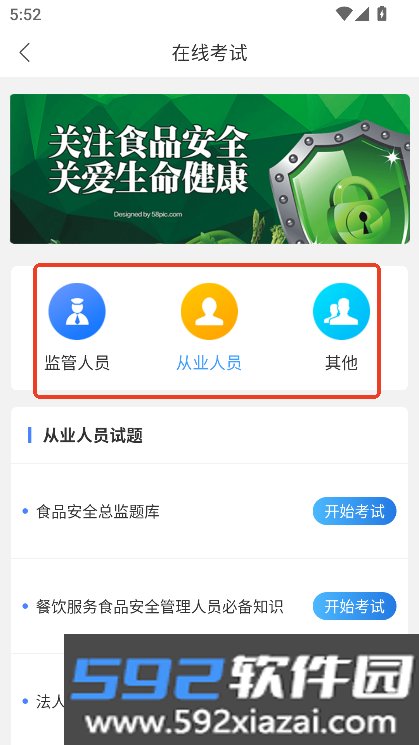广西餐安