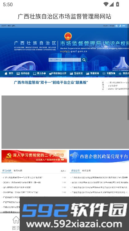 广西餐安培训app下载2025最新版截图8