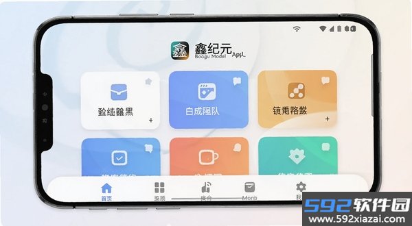 鑫纪元截图2