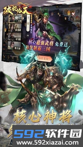 破晓九天0.1折版安装截图8