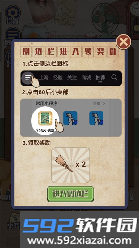 回忆供销社游戏无广告手机版截图10