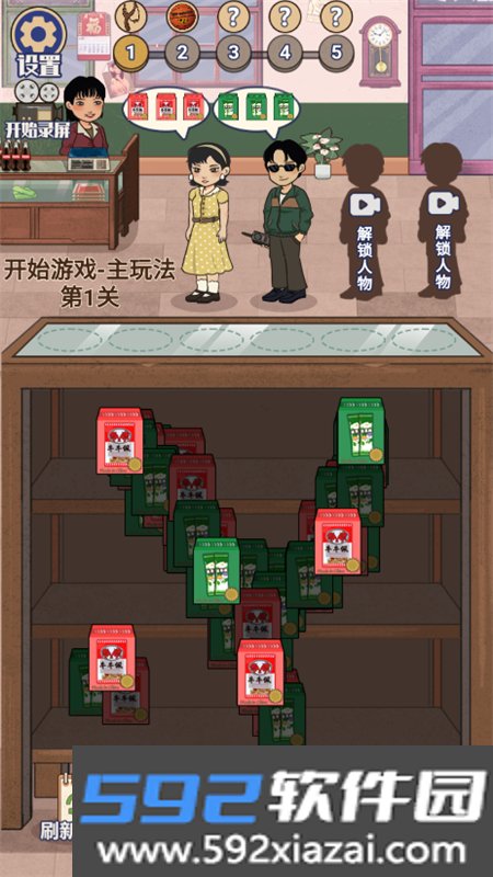 回忆供销社游戏无广告手机版截图6