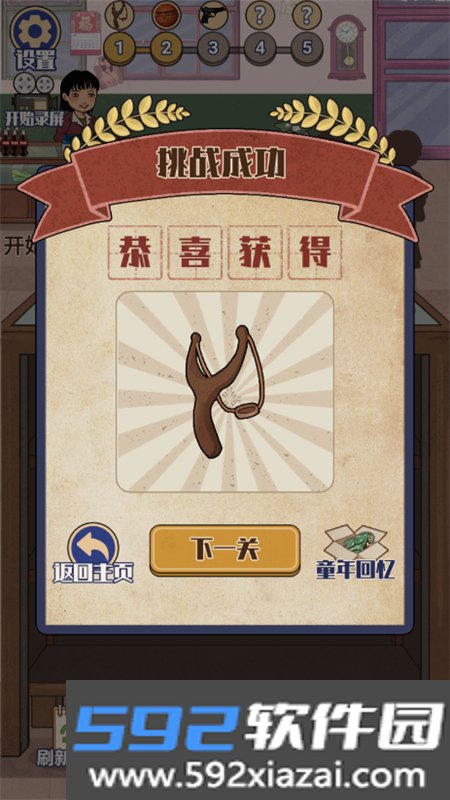 回忆供销社游戏无广告手机版截图7