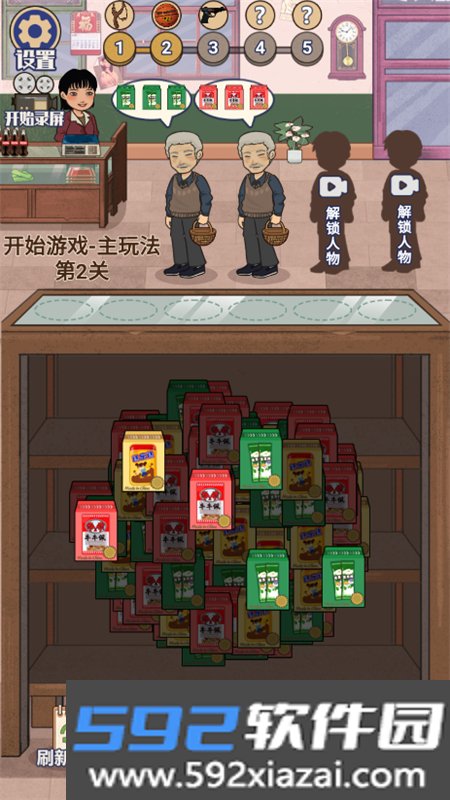 回忆供销社游戏无广告手机版截图9