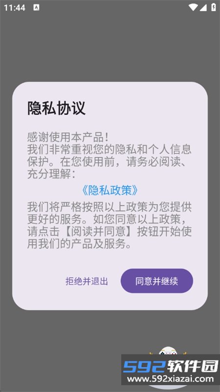伪音变声器app下载最新版本2026截图5