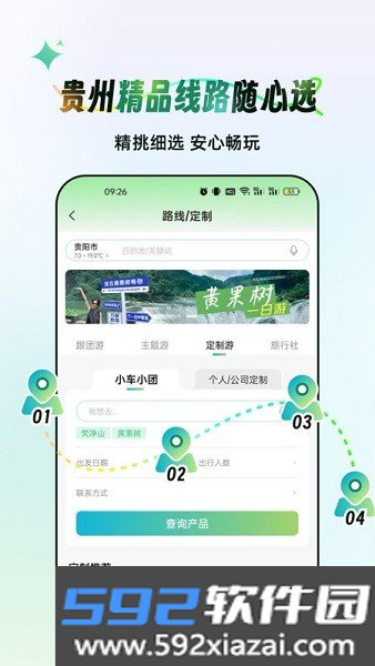 一码游贵州app