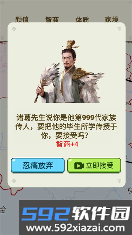 人生轨迹模拟器无广告小游戏手机版截图8