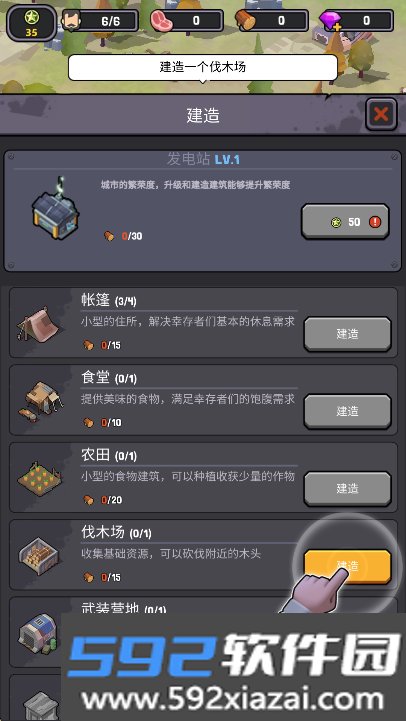 SurvivorBase幸存者基地免广告版v153安卓版截图4
