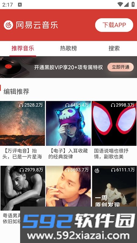 小源音乐精简版