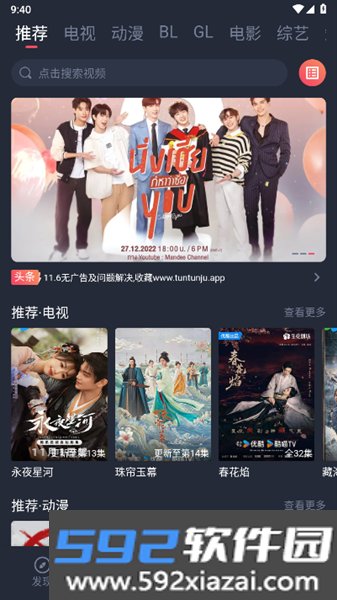 豚豚剧纯净版