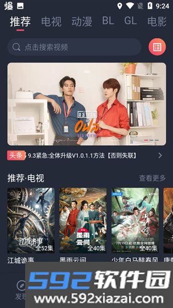 豚豚剧纯净版最新版截图2