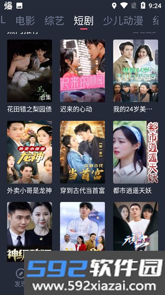 豚豚剧纯净版最新版截图3