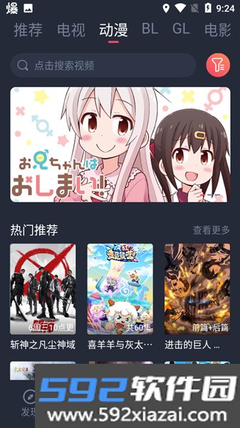 豚豚剧纯净版最新版截图4