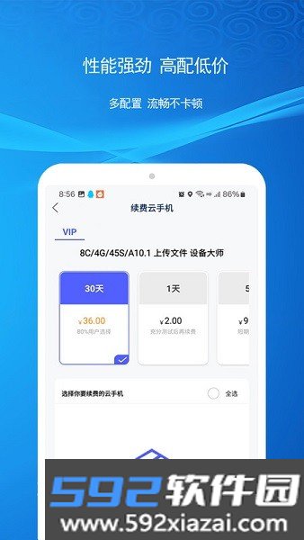 云机帮云