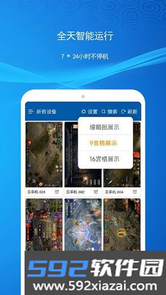 云机帮云手机截图5