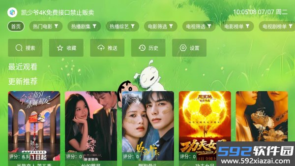 云涯逐风客电视盒子