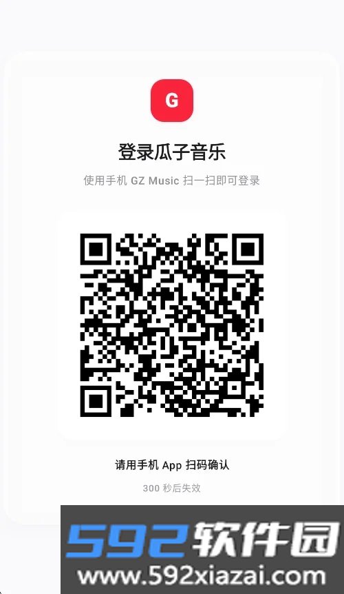 瓜子音乐车机版截图4