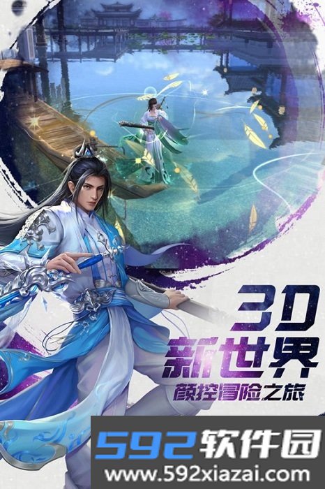 诸世王者