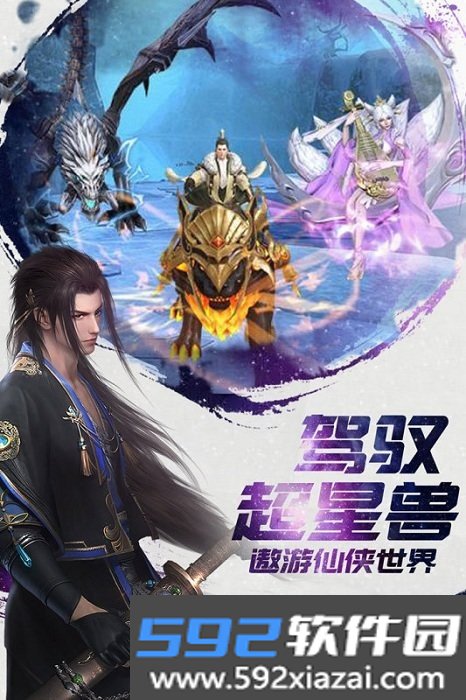 诸世王者手游截图1