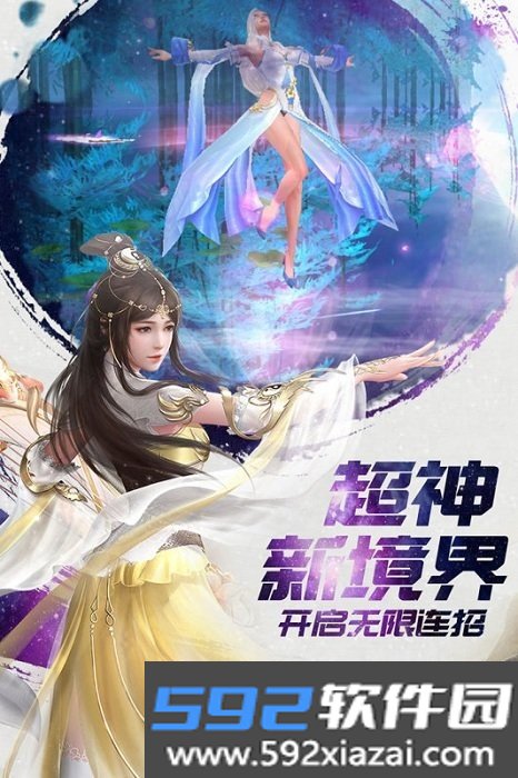 诸世王者手游截图2