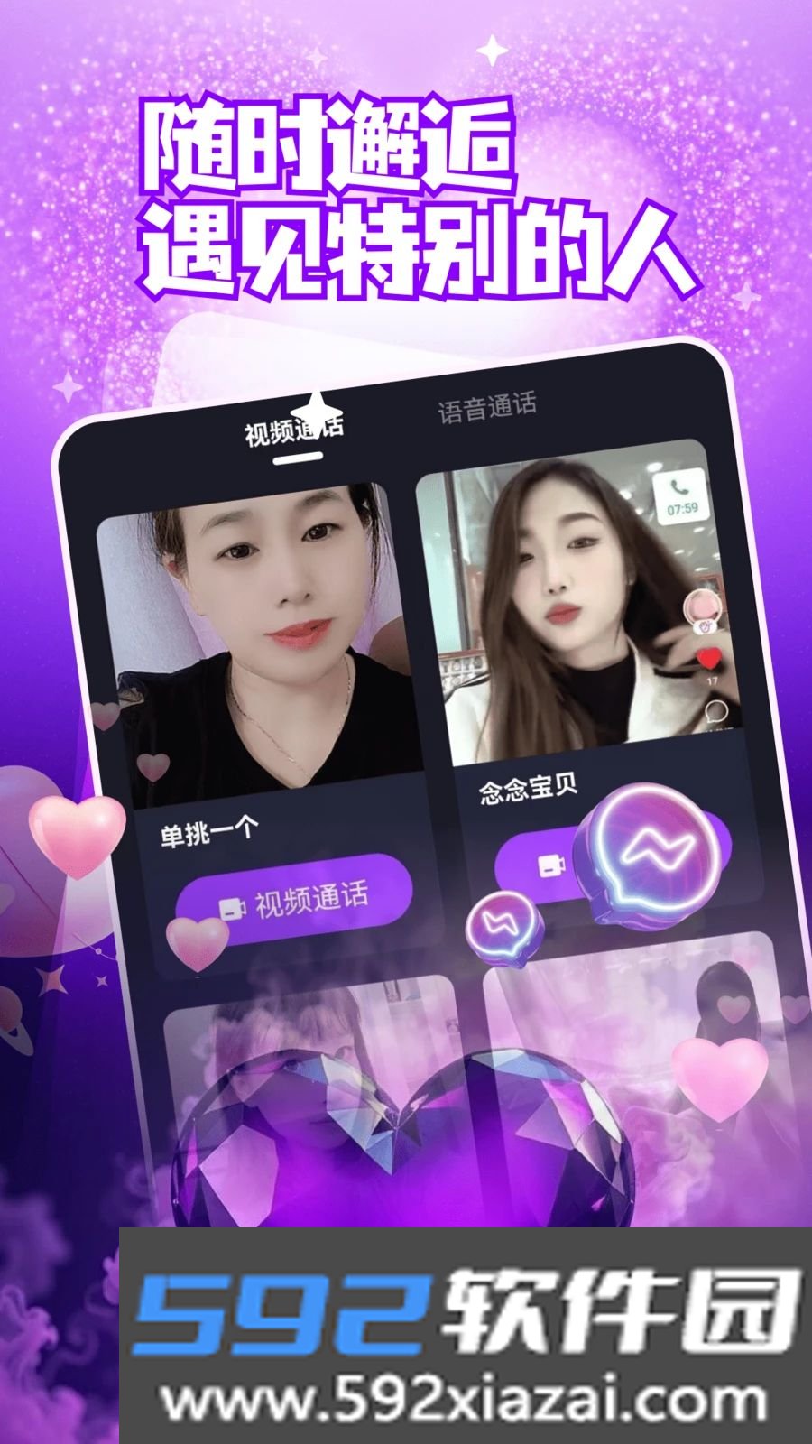 zono轻社交软件官方最新版本截图3