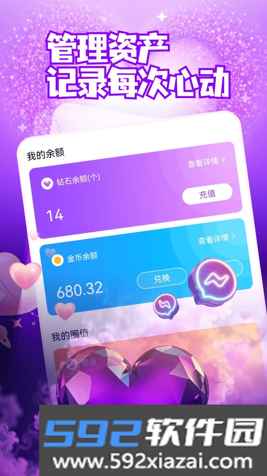 zono轻社交软件官方最新版本截图4