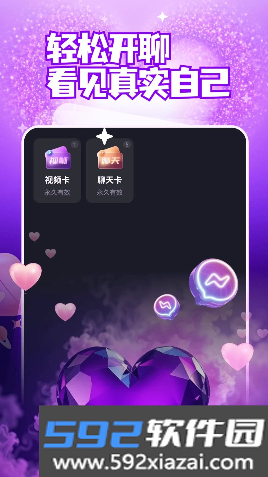 zono轻社交软件官方最新版本截图5