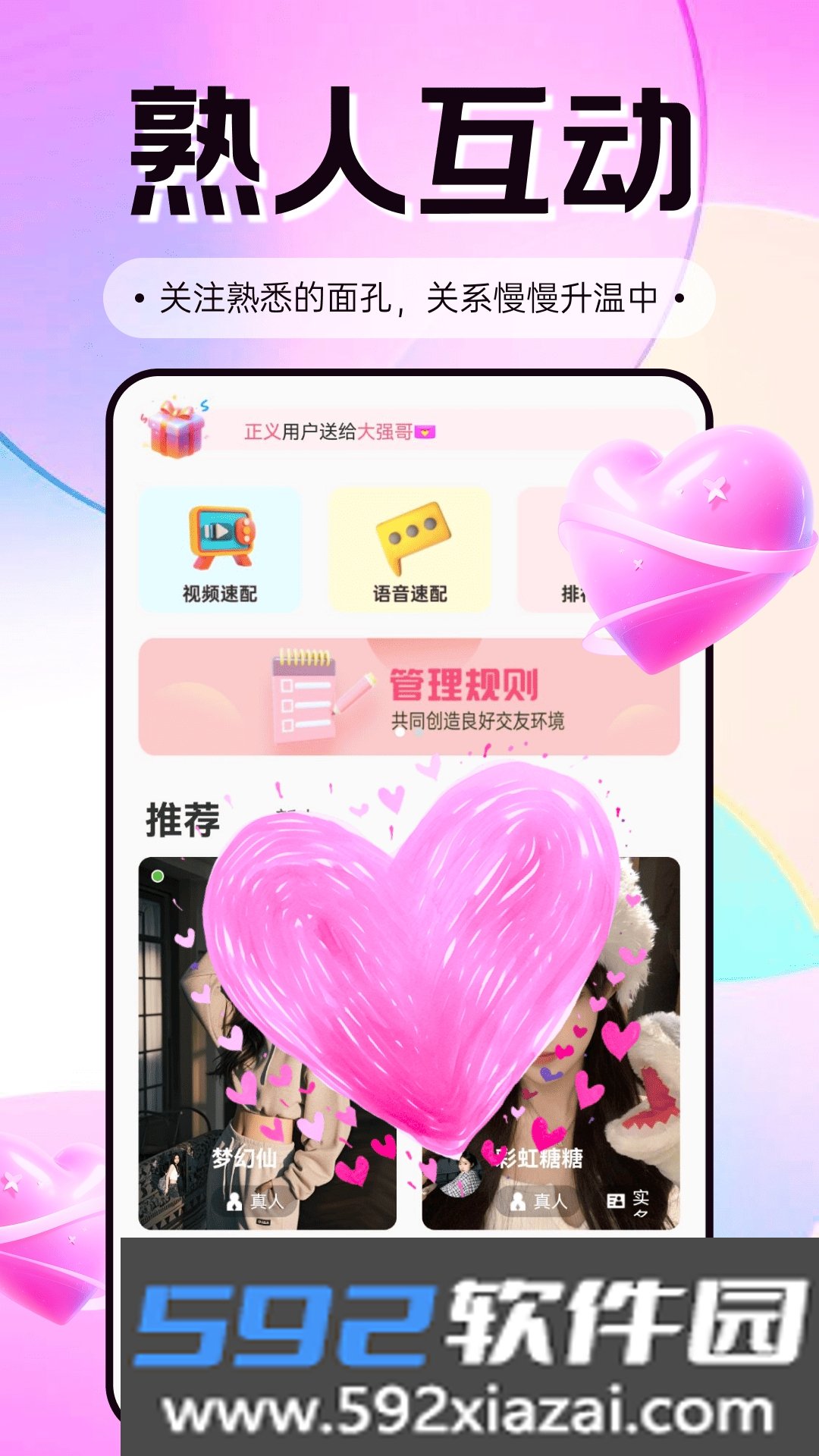 zono轻社交软件官方最新版本截图7